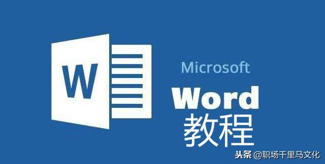 word中常常用什么菜单中的什么菜单项观