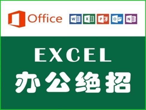 excel表格转文字word文档