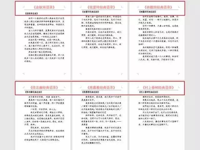 word中只设置一页面