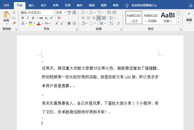 word2010怎么隐藏回车符号