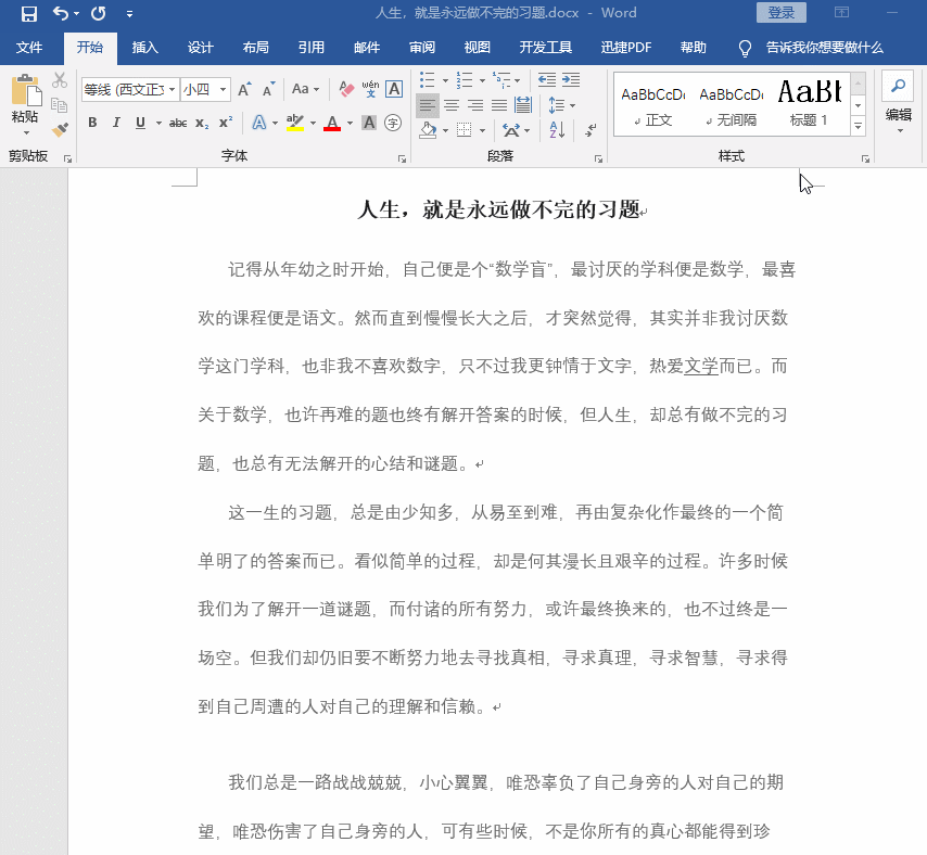word如何快速选中一行