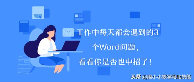 word2016页面不停闪动