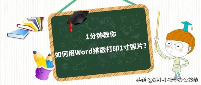 word打印到边
