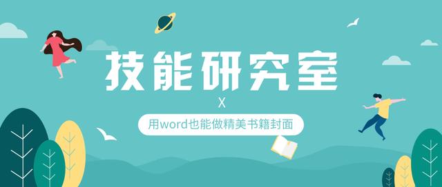 word 的书籍