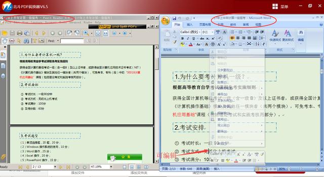 odt文件 怎么转成word