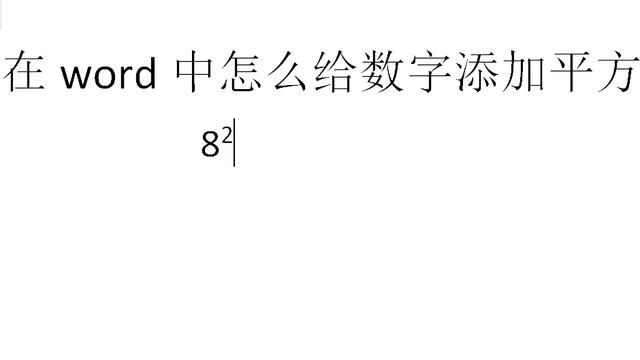 word数字加法