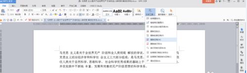 word前后都有空格