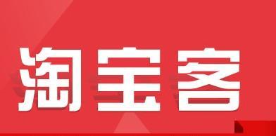 淘宝客自动手机软件