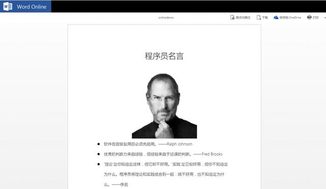 jst在线预览word文档