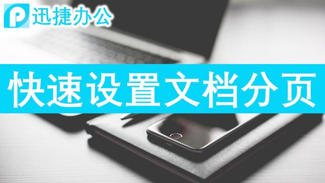 word怎么取消分页模式