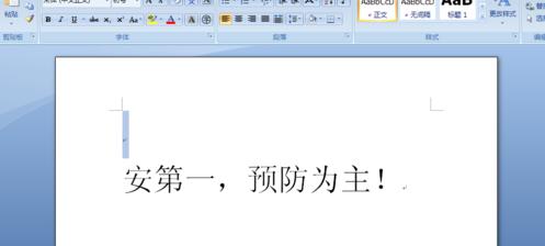 word删除前后关键字