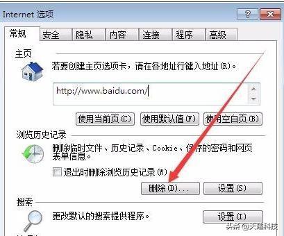 win10手机软件打不开