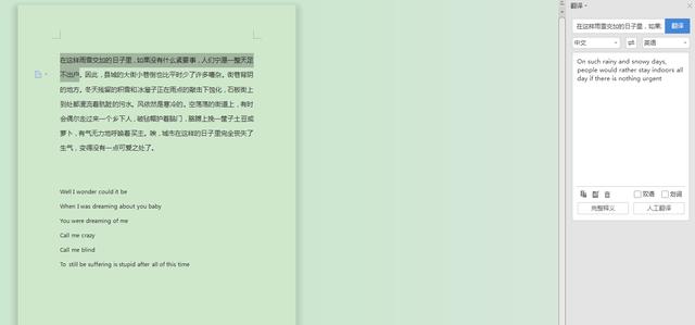 word文档字不是中文