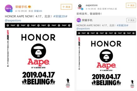 发布会倒计时2天 荣耀20i再添AAPE合作猛料!(图1) 发布会倒计时2天 荣耀20i再添AAPE合作猛料!(图1)