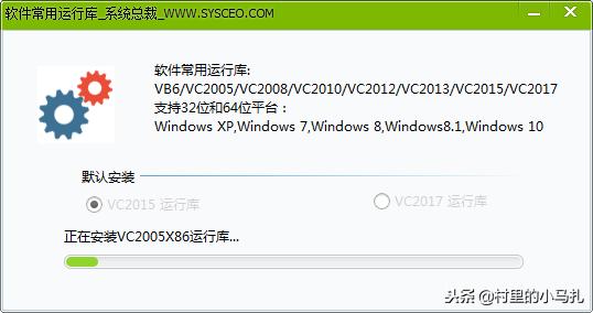 软件运行库