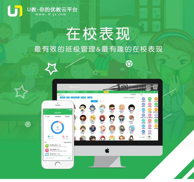 软件工程班级管理系统