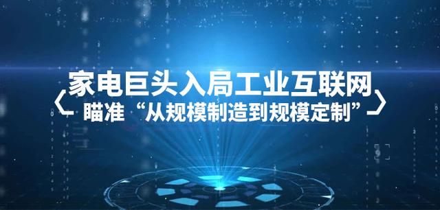 互联网 家具制造