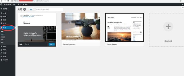 wordpress战队模板