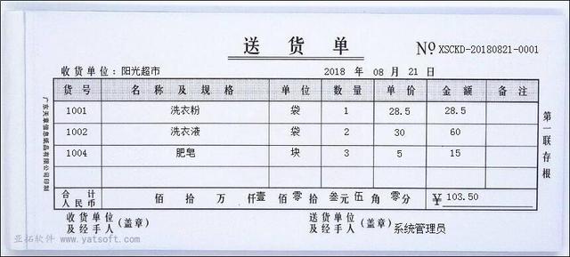 顺丰套打软件下载