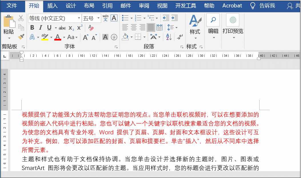 在word环境中剪贴板指的是