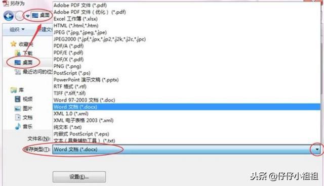 word中没有adobe pdf打印