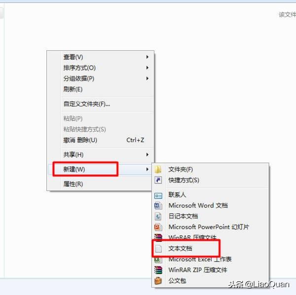 word文件夹重命名快捷键