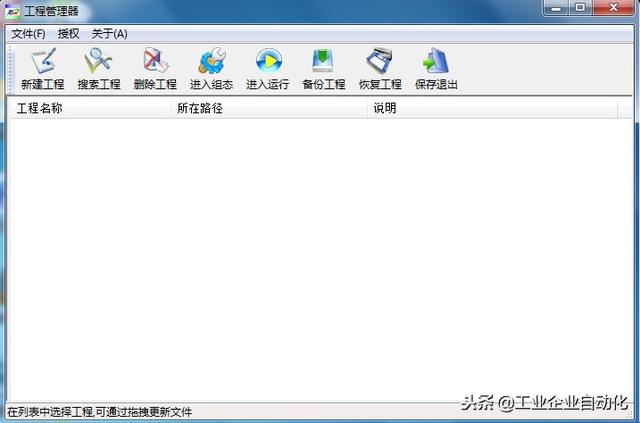 紫金桥监控组态软件破解版