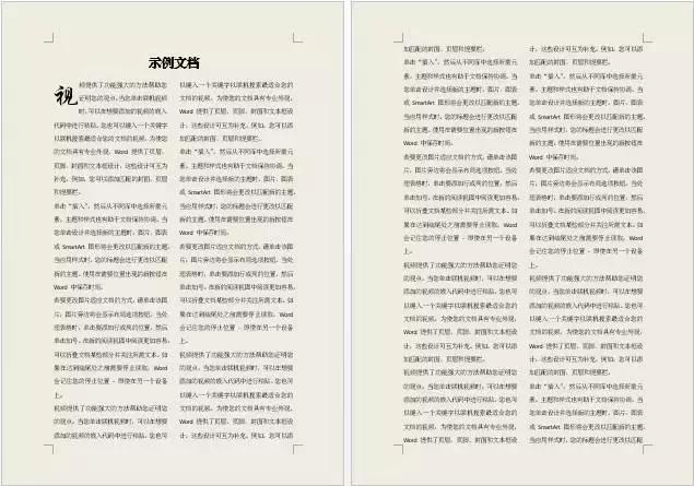 03 word单独一页横向