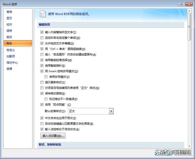 word文档关闭程序错误