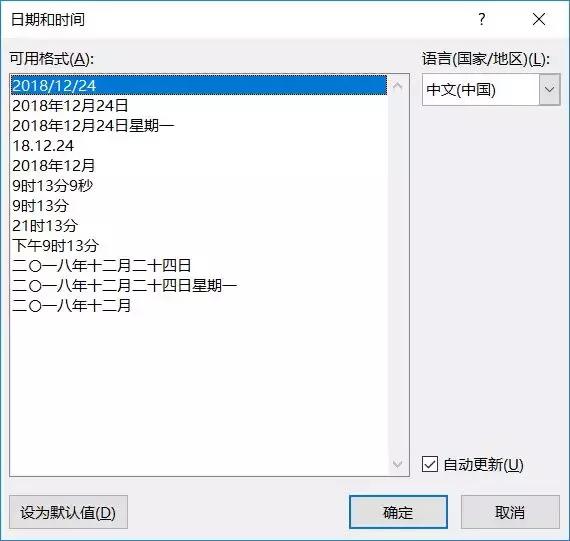 快速调整word格式