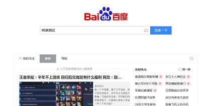 什么软件给宽带测速