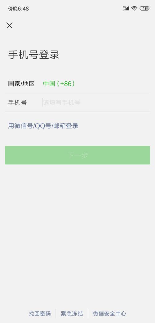 什么软件用qq号登陆不了怎么办