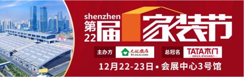 家装节暨家具嘉年华