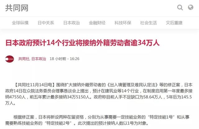 日本软件工作怎么样的