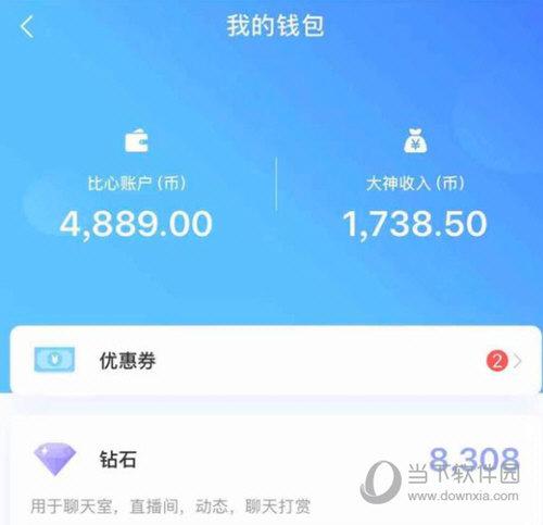 接单子的软件