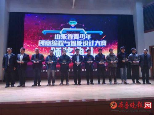 创意比拼!首届山东青少年创意编程与智能设计