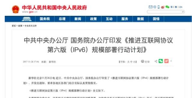 ipv6地址计算软件