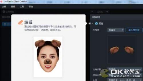 creater软件