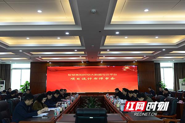 软件数据设计评审