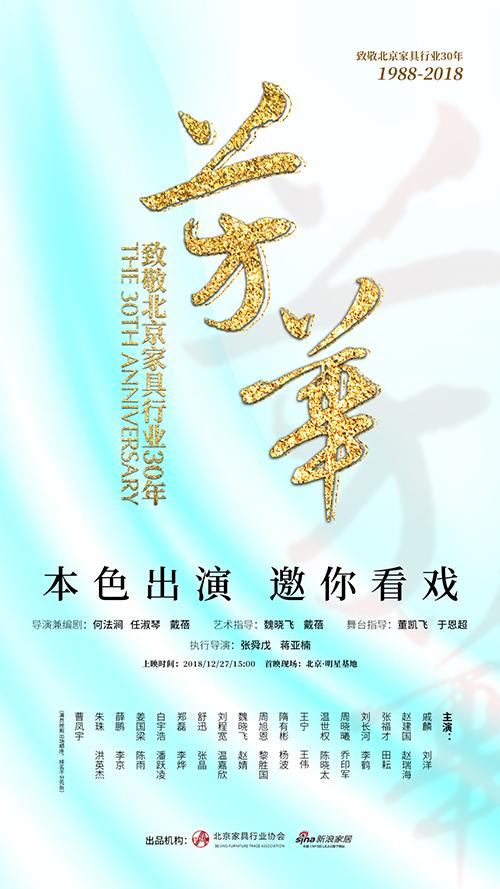 金苹果家具老板是谁