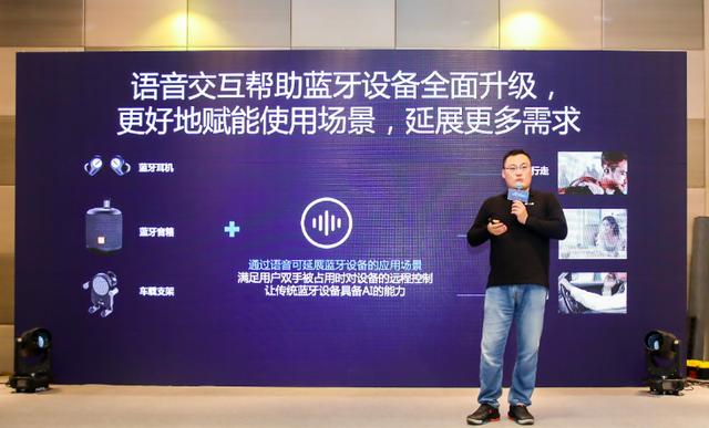 蓝牙 语言提示软件