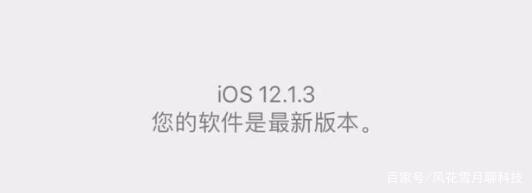 怎么更新ios版本软件