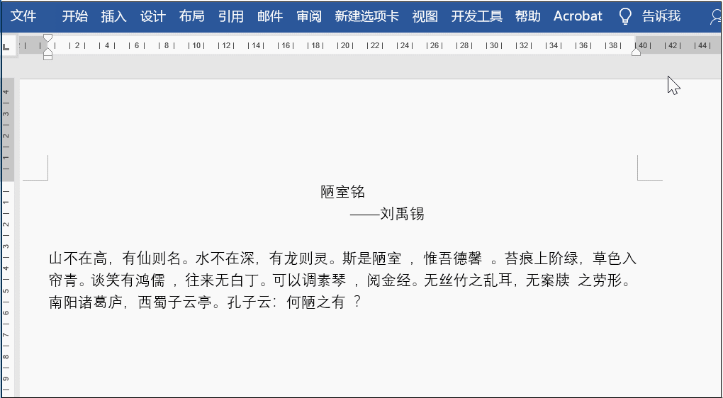 word 2013 注脚