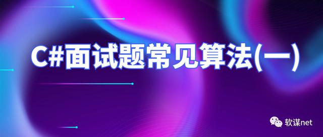 上海博朗软件 .net面试
