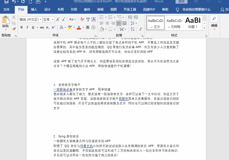 怎么讲word转为ppt