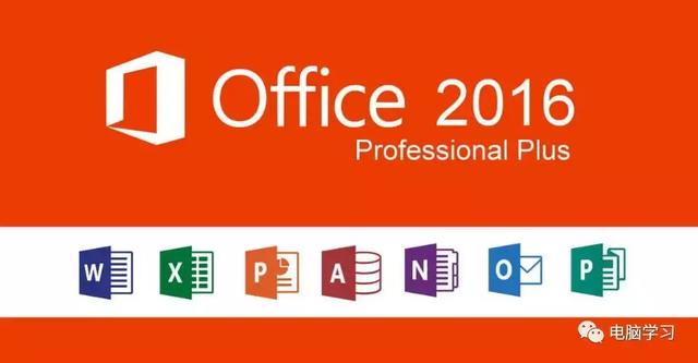 办公软件安装教程