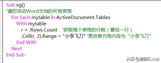 matlab 输出word表格