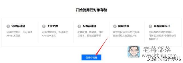 wordpress使用对象储存