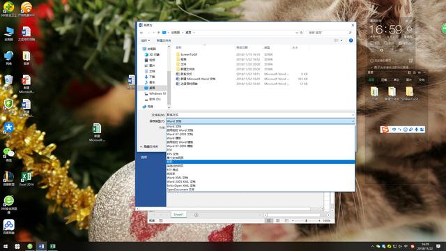 word表格大小不变