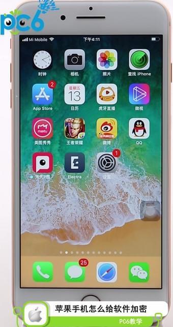 iphone怎么对软件加密